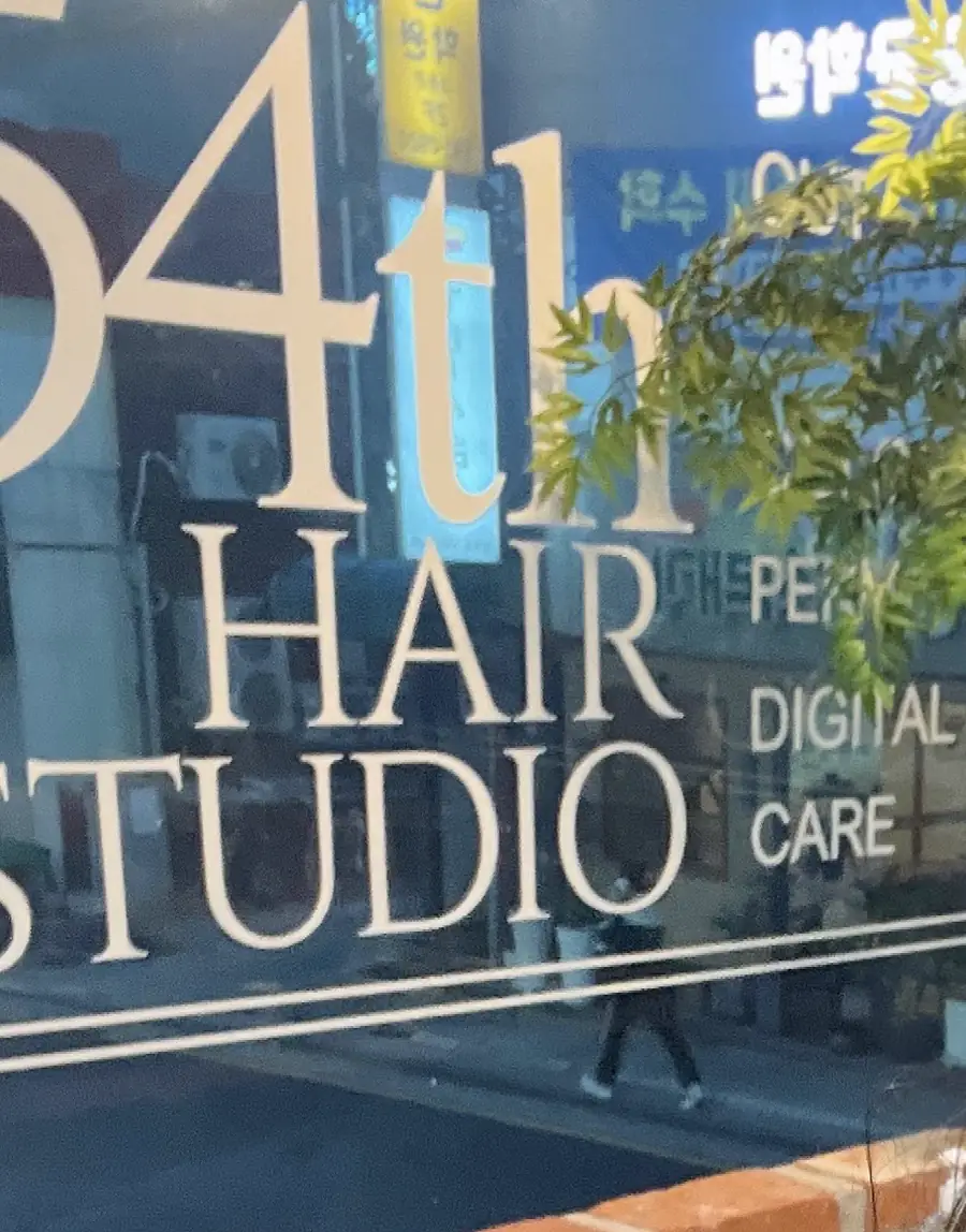 건물 외부 유리창의 54th HAIR STUDIO 간판